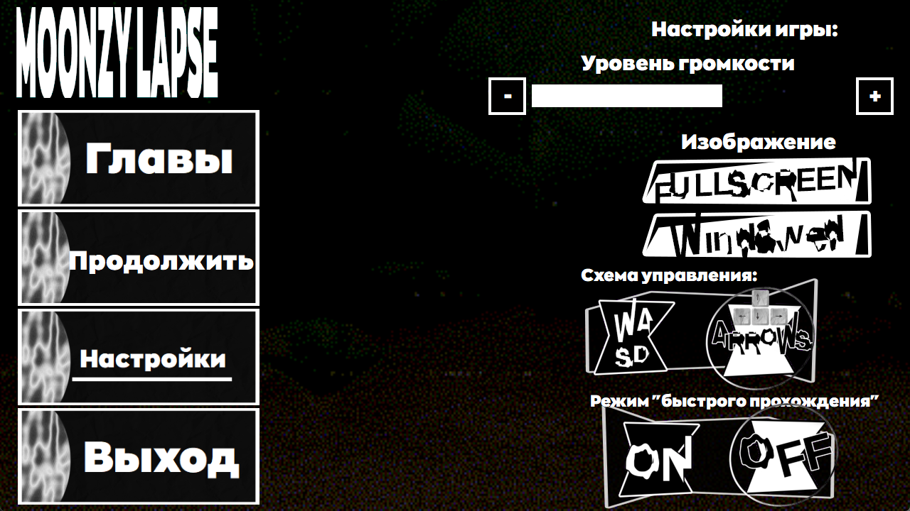 скриншотменю