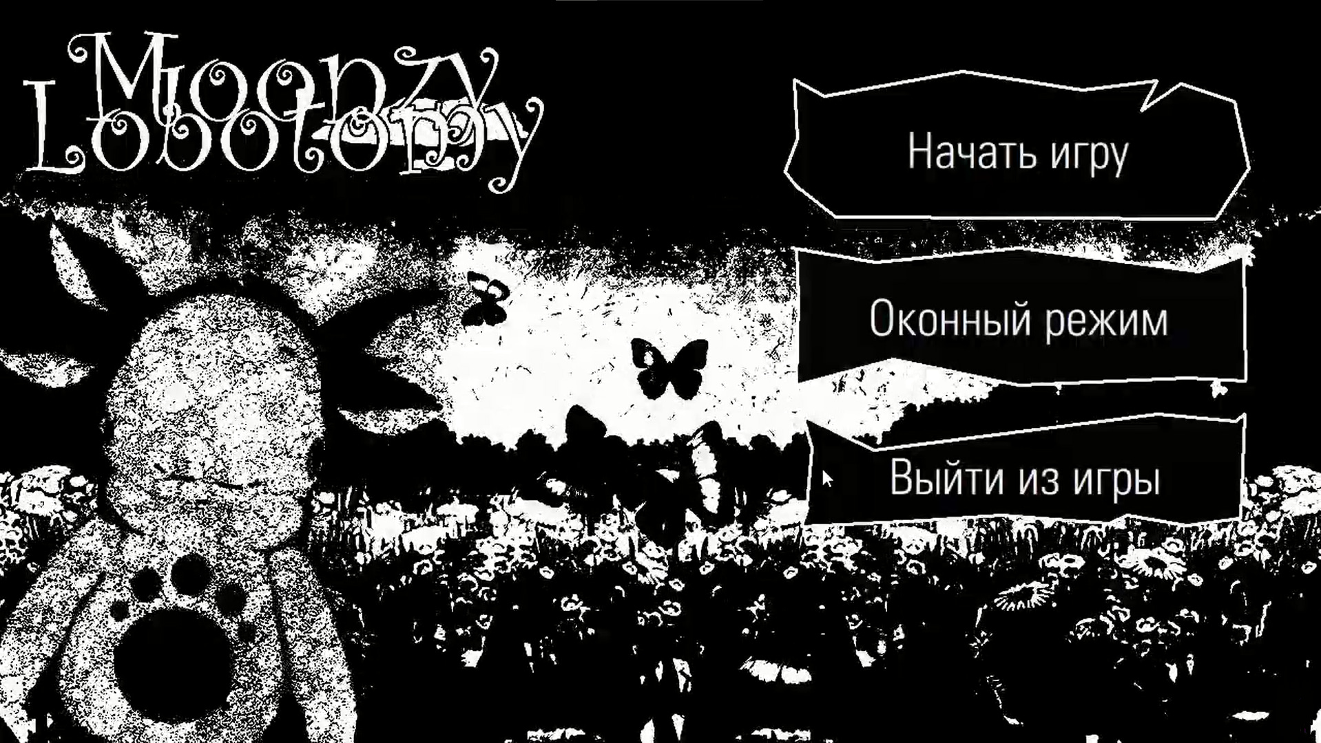 Устройство