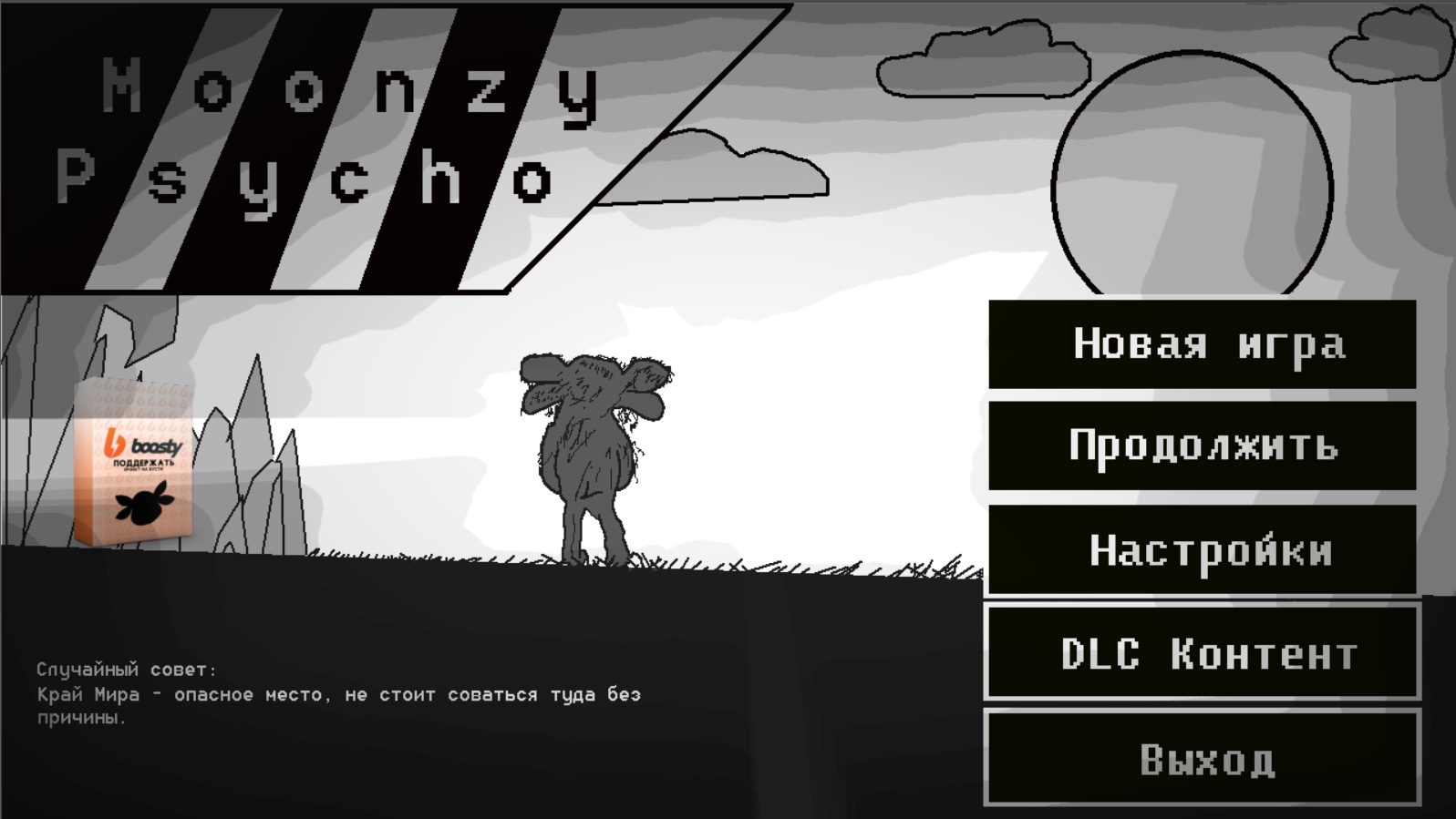 Устройство